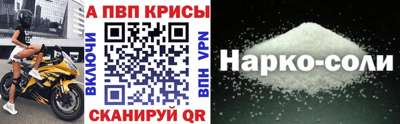 kraken маркетплейс  Луза  A-PVP Crystall 