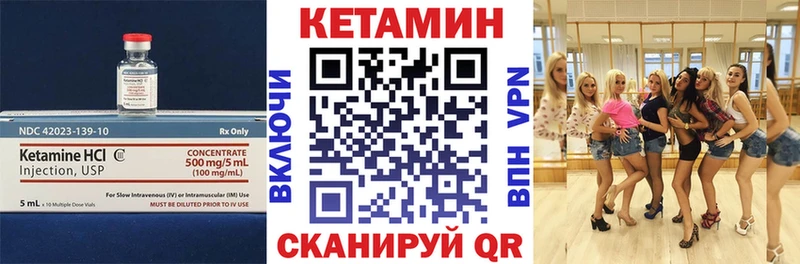 Кетамин ketamine  цена   Луза 
