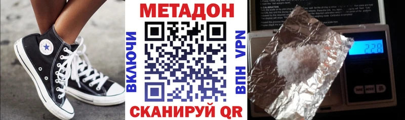 Метадон кристалл  blacksprut ONION  Луза 